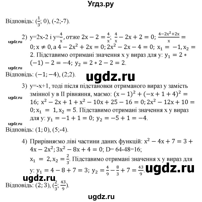 ГДЗ (Решебник) по алгебре 9 класс Мерзляк A.Г. / вправи 13 номер / 13.9(продолжение 2)