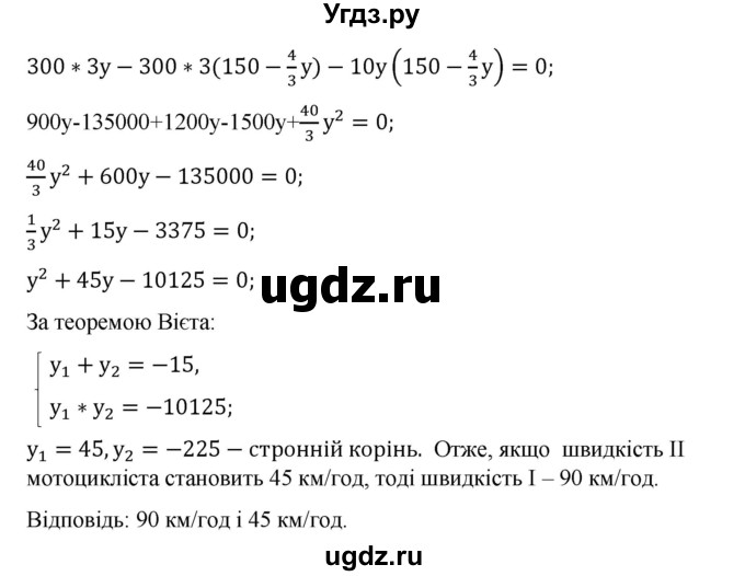 ГДЗ (Решебник) по алгебре 9 класс Мерзляк A.Г. / вправи 14 номер / 14.16(продолжение 2)