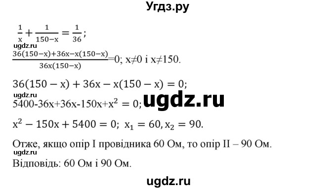 ГДЗ (Решебник) по алгебре 9 класс Мерзляк A.Г. / вправи 14 номер / 14.23(продолжение 2)