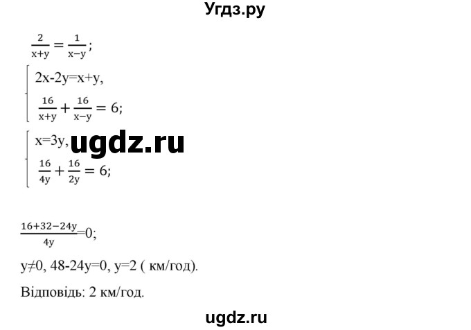 ГДЗ (Решебник) по алгебре 9 класс Мерзляк A.Г. / вправи 14 номер / 14.25(продолжение 2)
