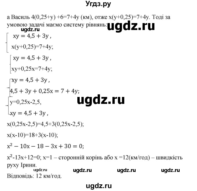 ГДЗ (Решебник) по алгебре 9 класс Мерзляк A.Г. / вправи 14 номер / 14.28(продолжение 2)