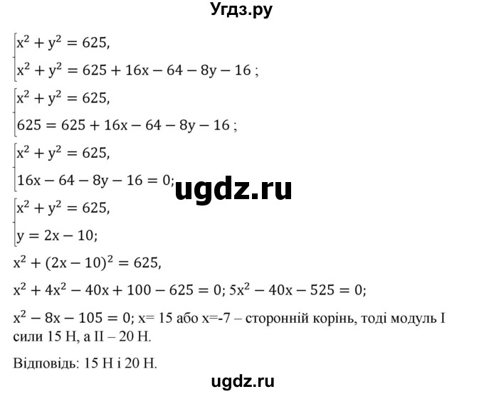 ГДЗ (Решебник) по алгебре 9 класс Мерзляк A.Г. / вправи 14 номер / 14.31(продолжение 2)