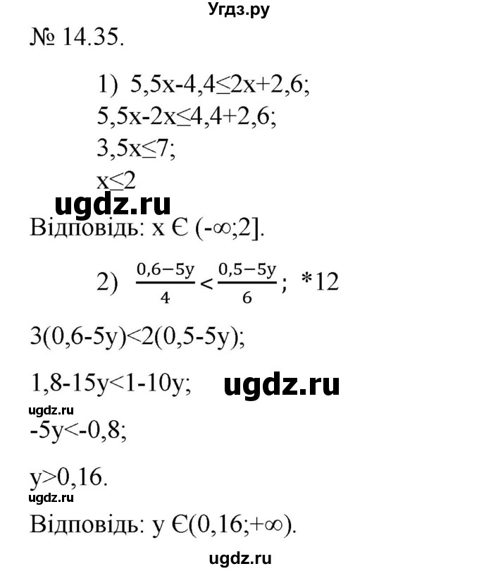 ГДЗ (Решебник) по алгебре 9 класс Мерзляк A.Г. / вправи 14 номер / 14.35