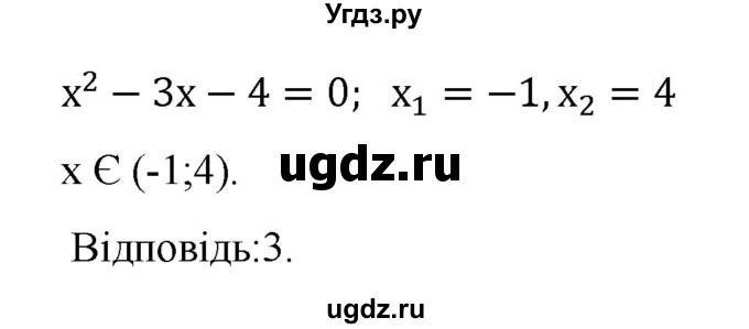 ГДЗ (Решебник) по алгебре 9 класс Мерзляк A.Г. / вправи 14 номер / 14.36(продолжение 2)