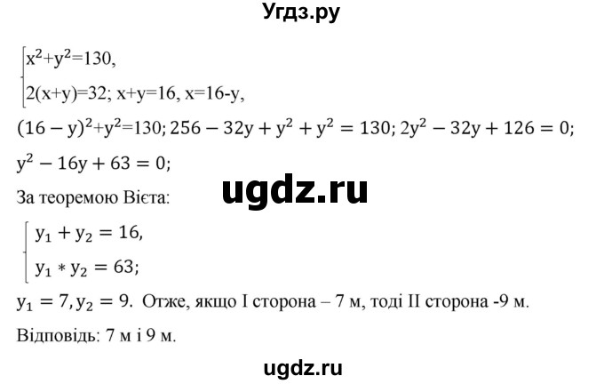 ГДЗ (Решебник) по алгебре 9 класс Мерзляк A.Г. / вправи 14 номер / 14.4(продолжение 2)