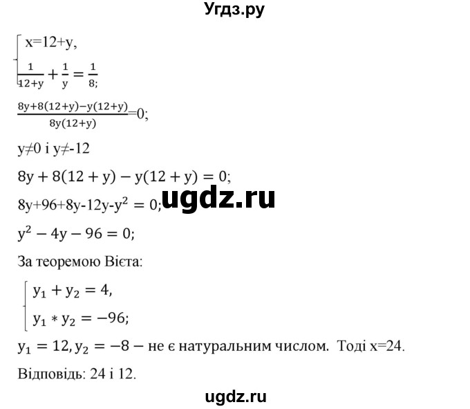 ГДЗ (Решебник) по алгебре 9 класс Мерзляк A.Г. / вправи 14 номер / 14.8(продолжение 2)