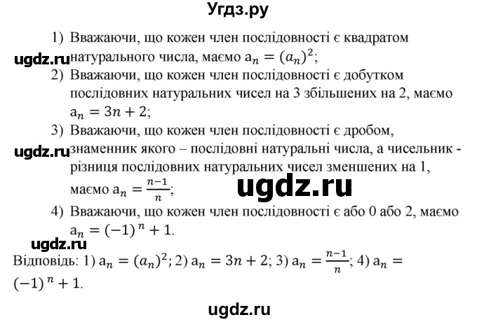 ГДЗ (Решебник) по алгебре 9 класс Мерзляк A.Г. / вправи 15 номер / 15.15(продолжение 2)