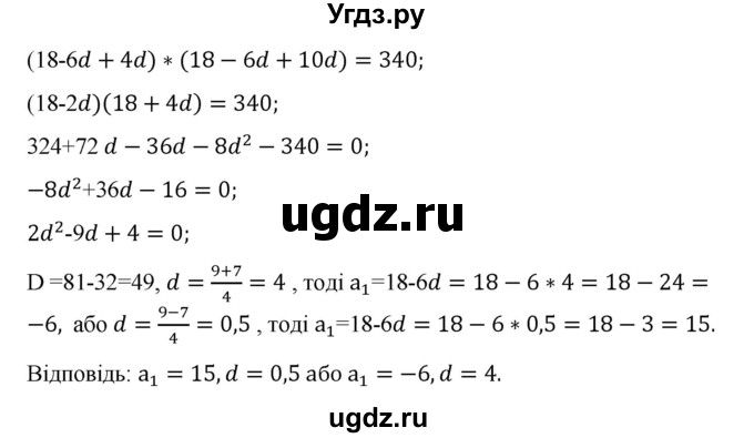 ГДЗ (Решебник) по алгебре 9 класс Мерзляк A.Г. / вправи 16 номер / 16.25(продолжение 2)