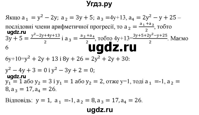 ГДЗ (Решебник) по алгебре 9 класс Мерзляк A.Г. / вправи 16 номер / 16.40(продолжение 2)
