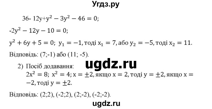 ГДЗ (Решебник) по алгебре 9 класс Мерзляк A.Г. / вправи 16 номер / 16.45(продолжение 2)