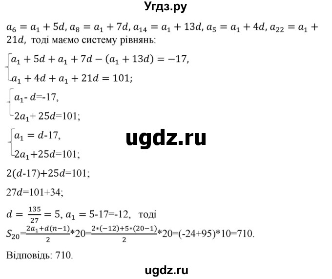ГДЗ (Решебник) по алгебре 9 класс Мерзляк A.Г. / вправи 17 номер / 17.13(продолжение 2)
