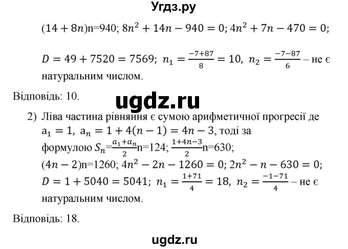 ГДЗ (Решебник) по алгебре 9 класс Мерзляк A.Г. / вправи 17 номер / 17.44(продолжение 2)