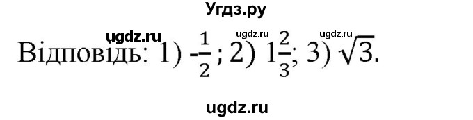 ГДЗ (Решебник) по алгебре 9 класс Мерзляк A.Г. / вправи 18 номер / 18.4(продолжение 2)