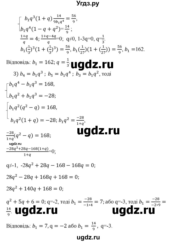 ГДЗ (Решебник) по алгебре 9 класс Мерзляк A.Г. / вправи 18 номер / 18.45(продолжение 2)