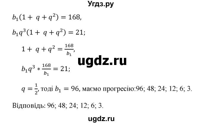 ГДЗ (Решебник) по алгебре 9 класс Мерзляк A.Г. / вправи 18 номер / 18.50(продолжение 2)