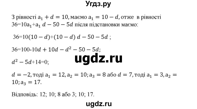 ГДЗ (Решебник) по алгебре 9 класс Мерзляк A.Г. / вправи 18 номер / 18.52(продолжение 2)