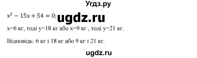 ГДЗ (Решебник) по алгебре 9 класс Мерзляк A.Г. / вправи 18 номер / 18.60(продолжение 2)
