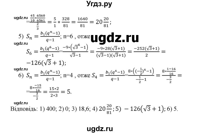 ГДЗ (Решебник) по алгебре 9 класс Мерзляк A.Г. / вправи 19 номер / 19.1(продолжение 2)