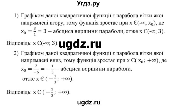 ГДЗ (Решебник) по алгебре 9 класс Мерзляк A.Г. / вправи 19 номер / 19.21(продолжение 2)