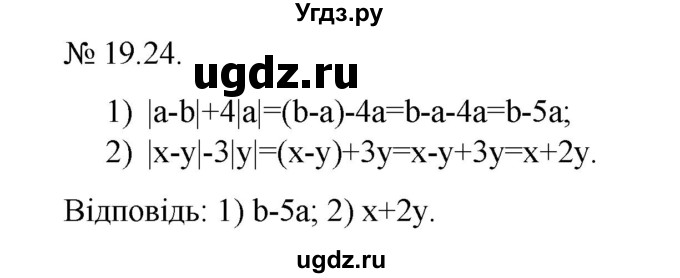 ГДЗ (Решебник) по алгебре 9 класс Мерзляк A.Г. / вправи 19 номер / 19.24