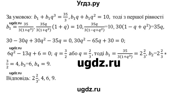ГДЗ (Решебник) по алгебре 9 класс Мерзляк A.Г. / вправи 20 номер / 20.100(продолжение 2)