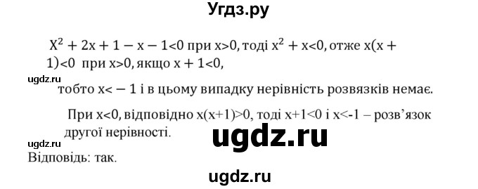 ГДЗ (Решебник) по алгебре 9 класс Мерзляк A.Г. / вправи 20 номер / 20.23(продолжение 2)