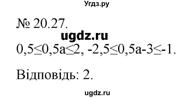 ГДЗ (Решебник) по алгебре 9 класс Мерзляк A.Г. / вправи 20 номер / 20.27