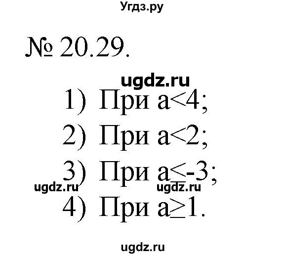 ГДЗ (Решебник) по алгебре 9 класс Мерзляк A.Г. / вправи 20 номер / 20.29