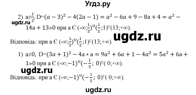 ГДЗ (Решебник) по алгебре 9 класс Мерзляк A.Г. / вправи 20 номер / 20.58(продолжение 2)