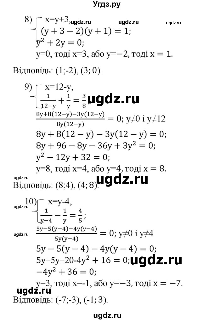 ГДЗ (Решебник) по алгебре 9 класс Мерзляк A.Г. / вправи 20 номер / 20.61(продолжение 3)