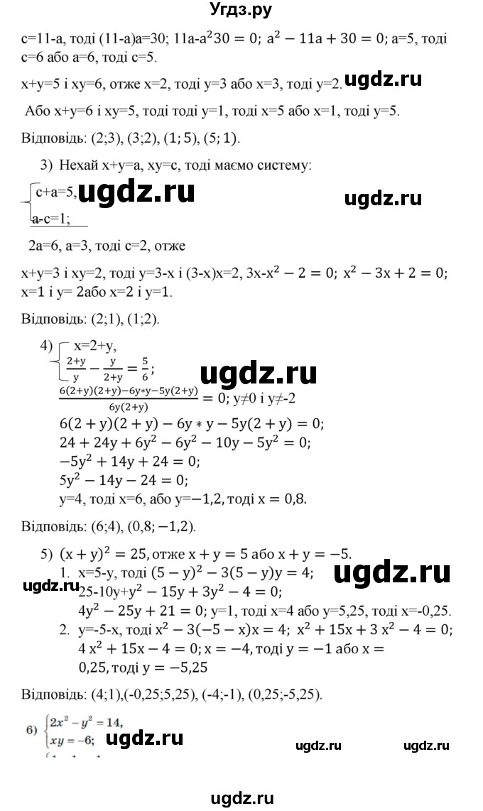 ГДЗ (Решебник) по алгебре 9 класс Мерзляк A.Г. / вправи 20 номер / 20.62(продолжение 2)