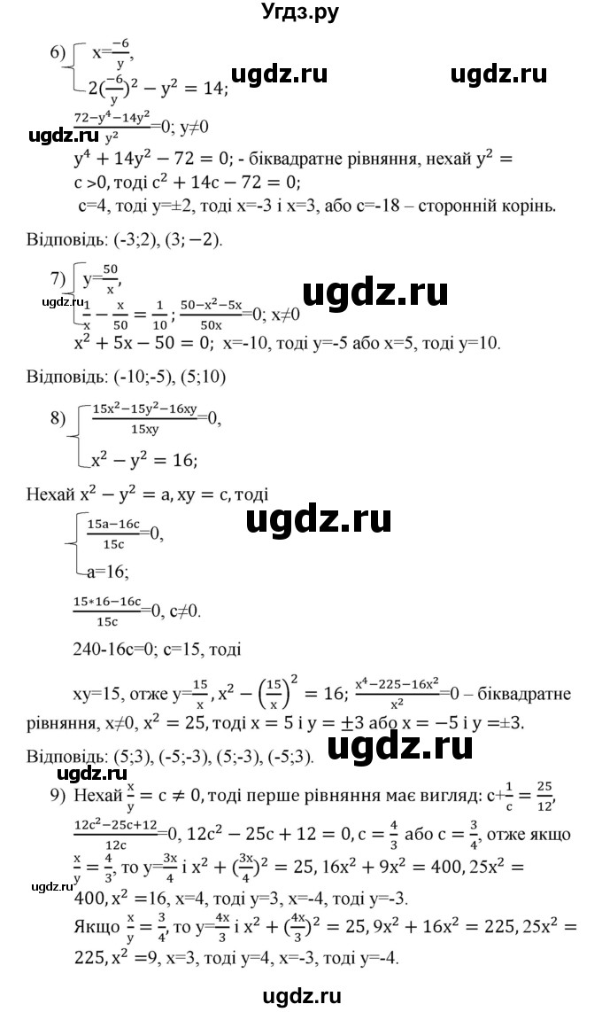ГДЗ (Решебник) по алгебре 9 класс Мерзляк A.Г. / вправи 20 номер / 20.62(продолжение 3)