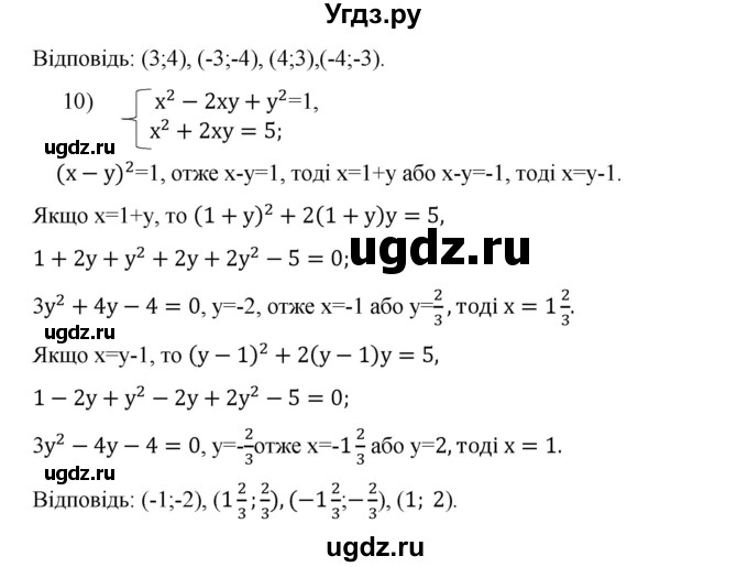 ГДЗ (Решебник) по алгебре 9 класс Мерзляк A.Г. / вправи 20 номер / 20.62(продолжение 4)