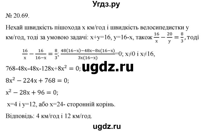 ГДЗ (Решебник) по алгебре 9 класс Мерзляк A.Г. / вправи 20 номер / 20.69