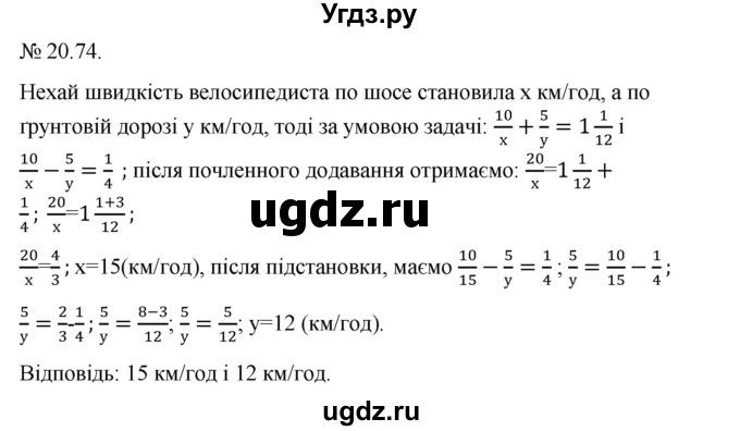 ГДЗ (Решебник) по алгебре 9 класс Мерзляк A.Г. / вправи 20 номер / 20.74