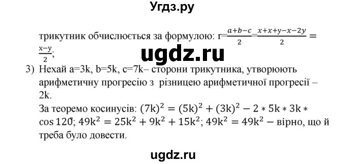 ГДЗ (Решебник) по алгебре 9 класс Мерзляк A.Г. / вправи 20 номер / 20.87(продолжение 2)