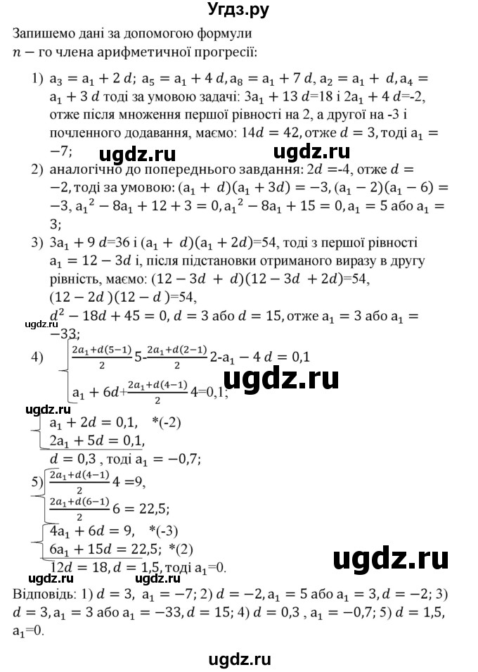 ГДЗ (Решебник) по алгебре 9 класс Мерзляк A.Г. / вправи 20 номер / 20.90(продолжение 2)