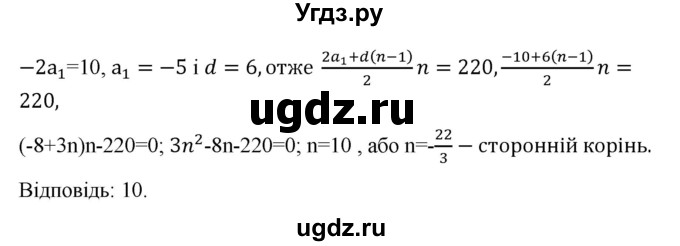 ГДЗ (Решебник) по алгебре 9 класс Мерзляк A.Г. / вправи 20 номер / 20.91(продолжение 2)