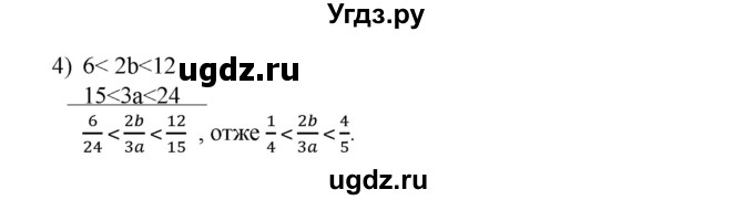 ГДЗ (Решебник) по алгебре 9 класс Мерзляк A.Г. / вправи 3 номер / 3.16(продолжение 2)