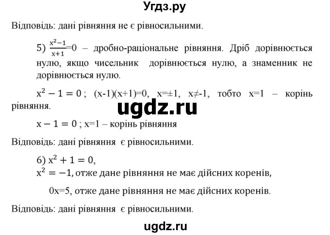 ГДЗ (Решебник) по алгебре 9 класс Мерзляк A.Г. / вправи 3 номер / 3.33(продолжение 2)