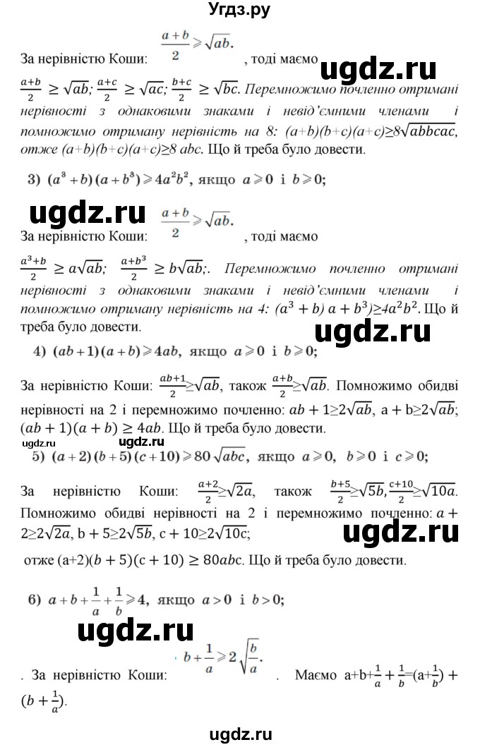 ГДЗ (Решебник) по алгебре 9 класс Мерзляк A.Г. / вправи 3 номер / 3.34(продолжение 2)