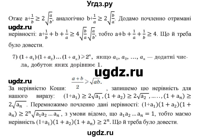ГДЗ (Решебник) по алгебре 9 класс Мерзляк A.Г. / вправи 3 номер / 3.34(продолжение 3)