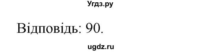 ГДЗ (Решебник) по алгебре 9 класс Мерзляк A.Г. / вправи 21 номер / 21.7(продолжение 2)