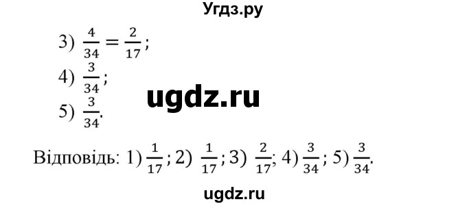 ГДЗ (Решебник) по алгебре 9 класс Мерзляк A.Г. / вправи 22 номер / 22.13(продолжение 2)