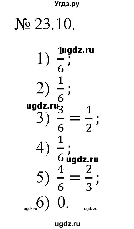 ГДЗ (Решебник) по алгебре 9 класс Мерзляк A.Г. / вправи 23 номер / 23.10