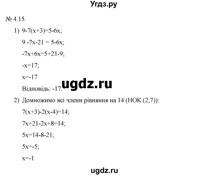 ГДЗ (Решебник) по алгебре 9 класс Мерзляк A.Г. / вправи 4 номер / 4.15