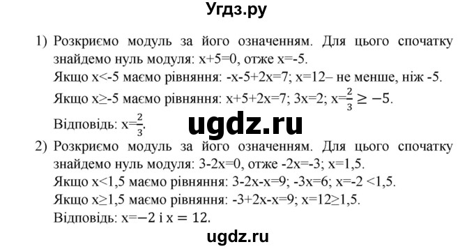 ГДЗ (Решебник) по алгебре 9 класс Мерзляк A.Г. / вправи 5 номер / 5.45(продолжение 2)
