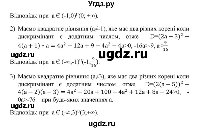 ГДЗ (Решебник) по алгебре 9 класс Мерзляк A.Г. / вправи 5 номер / 5.50(продолжение 2)