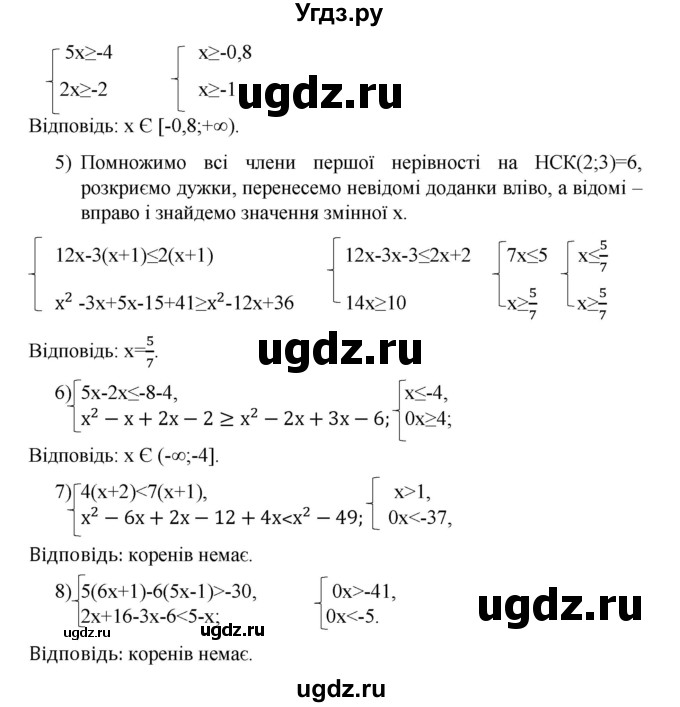 ГДЗ (Решебник) по алгебре 9 класс Мерзляк A.Г. / вправи 6 номер / 6.23(продолжение 2)