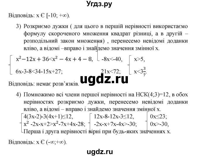 ГДЗ (Решебник) по алгебре 9 класс Мерзляк A.Г. / вправи 6 номер / 6.24(продолжение 2)